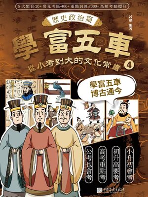 Search results for 博峰文化- Ocean State Libraries eZone - OverDrive